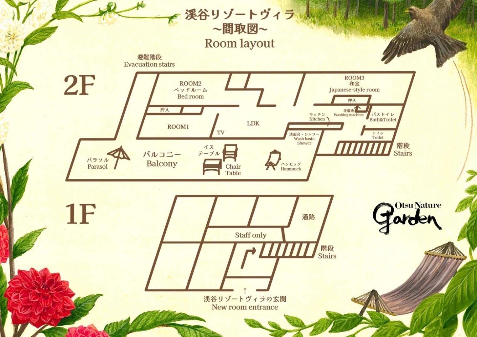 Otsu Nature Garden Akiruno Kültér fotó