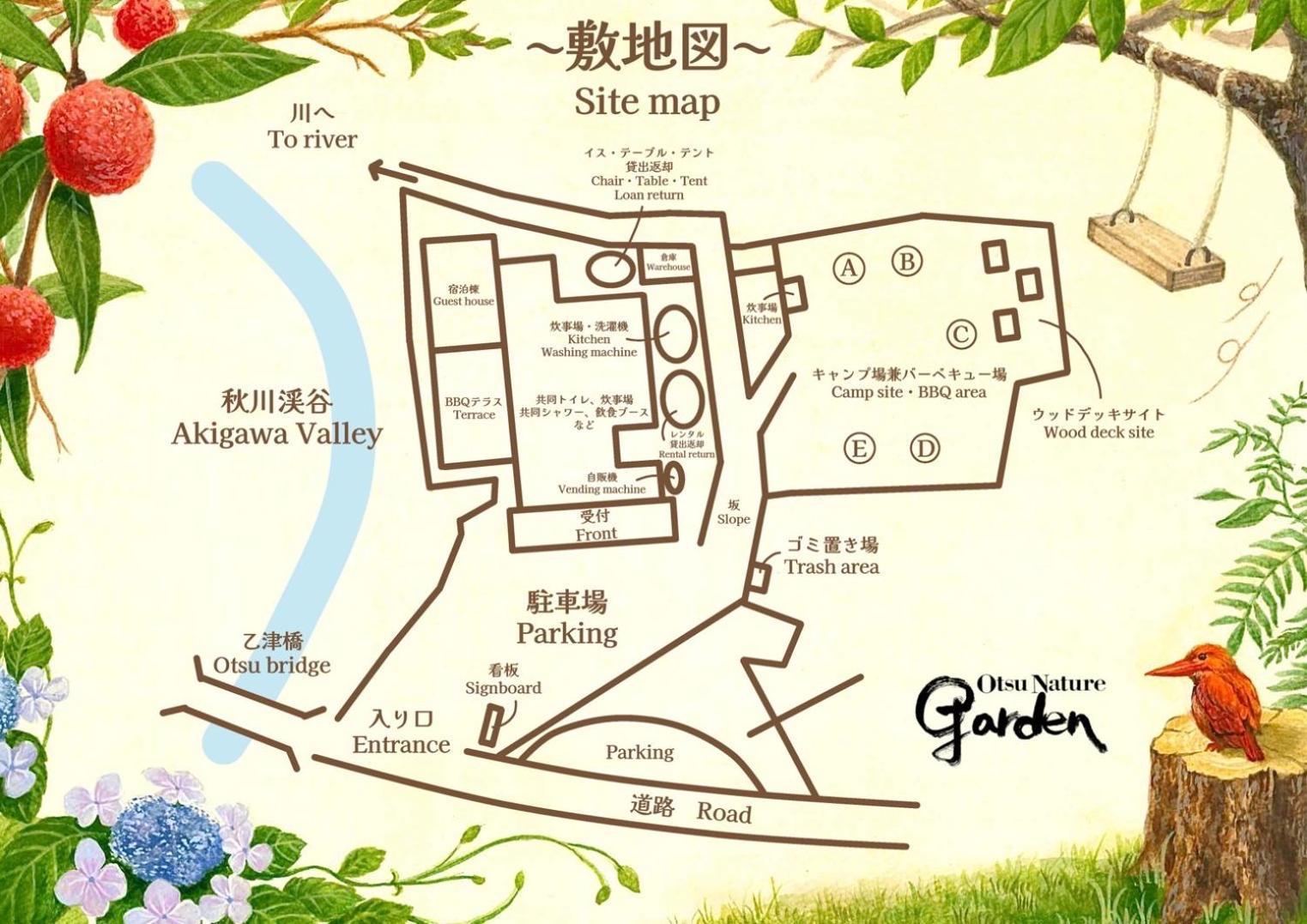 Otsu Nature Garden Akiruno Kültér fotó